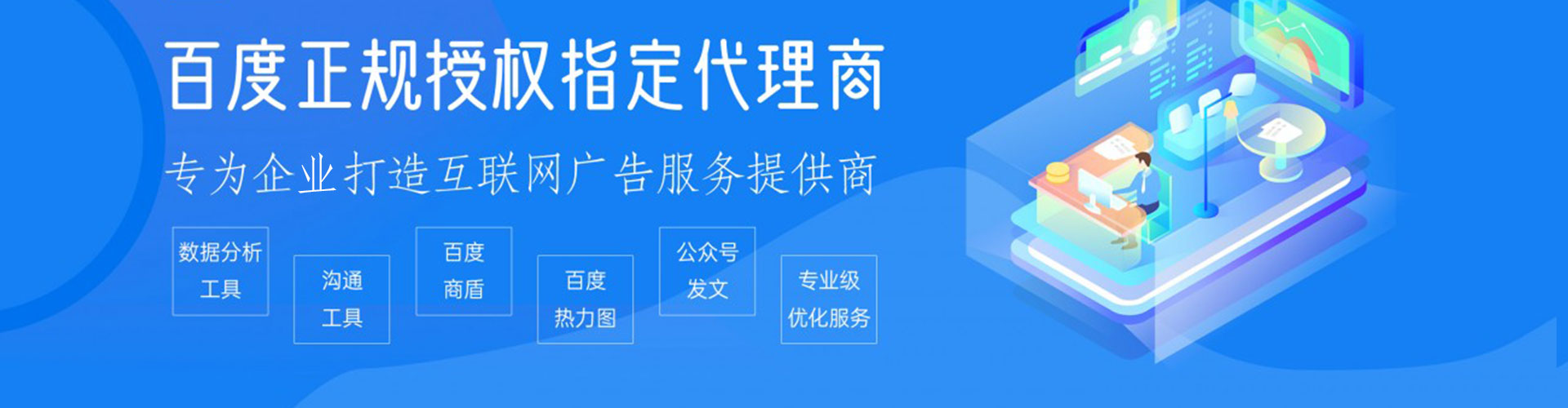 尉犁百度广告竞价