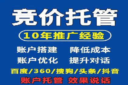 探索竞价推广SEM托管的奥秘——一则行业领先企业的案例